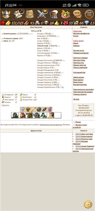 купить аккаунт Герои Войны и Денег