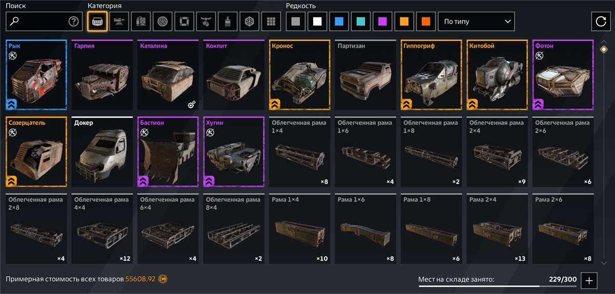 продажа аккаунта к игре Crossout