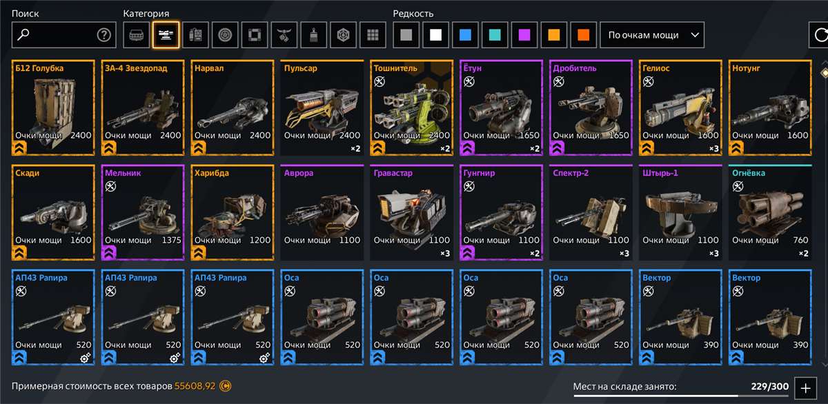 продажа аккаунта к игре Crossout