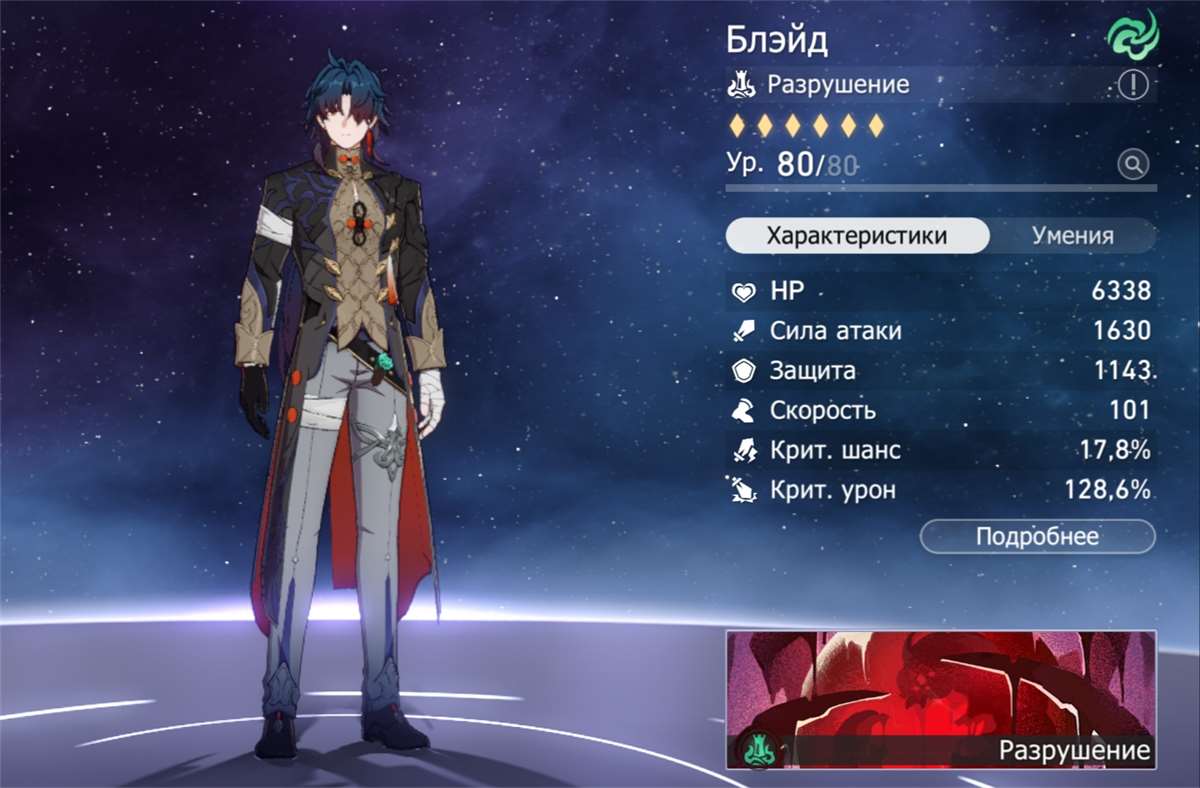 продажа аккаунта к игре Honkai: Star Rail