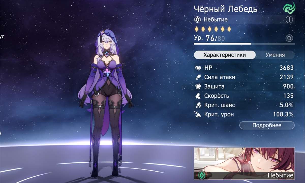 продажа аккаунта к игре Honkai: Star Rail