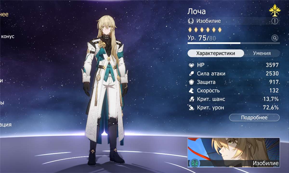 продажа аккаунта к игре Honkai: Star Rail