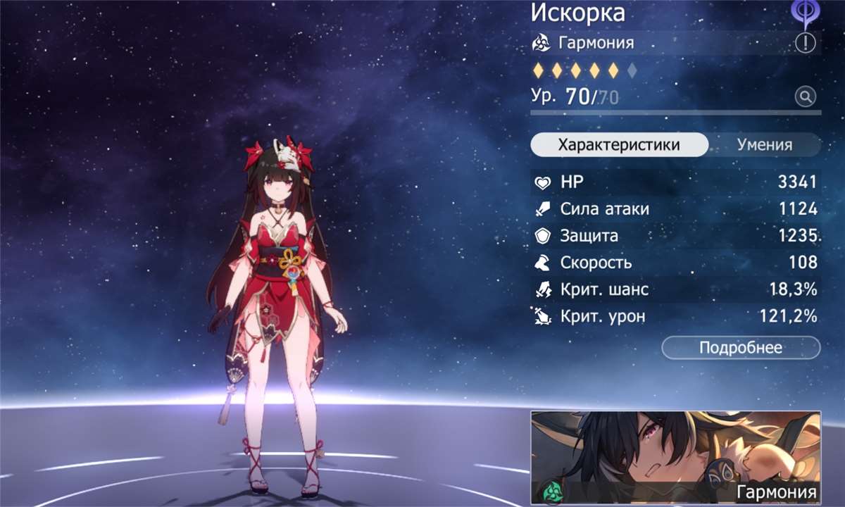 продажа аккаунта к игре Honkai: Star Rail
