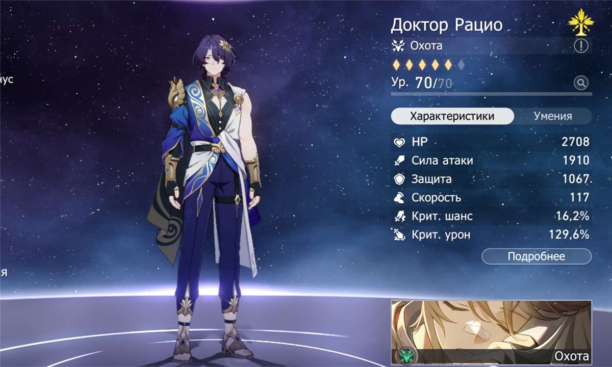 продажа аккаунта к игре Honkai: Star Rail