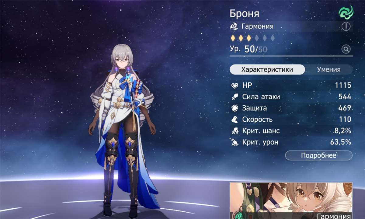 продажа аккаунта к игре Honkai: Star Rail