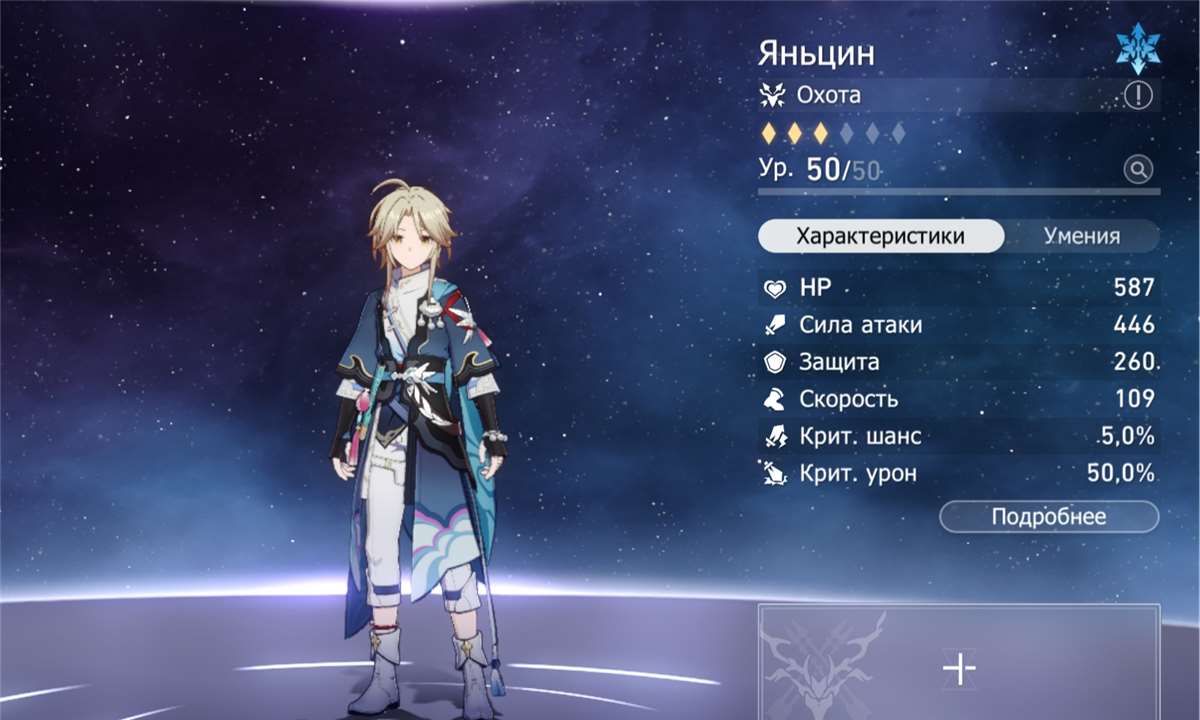 продажа аккаунта к игре Honkai: Star Rail