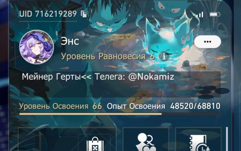 продажа аккаунта к игре Honkai: Star Rail