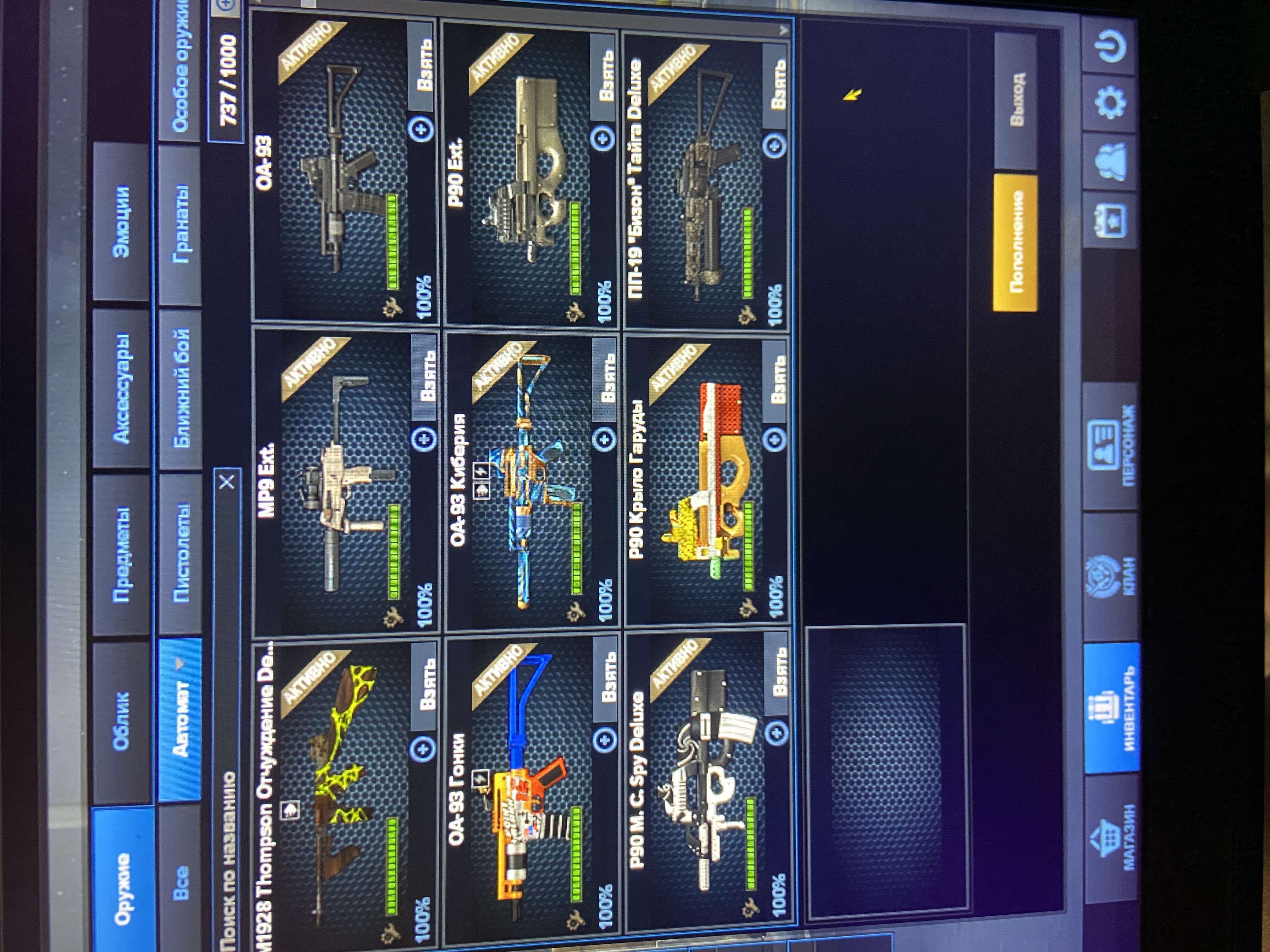 продажа аккаунта к игре Point Blank