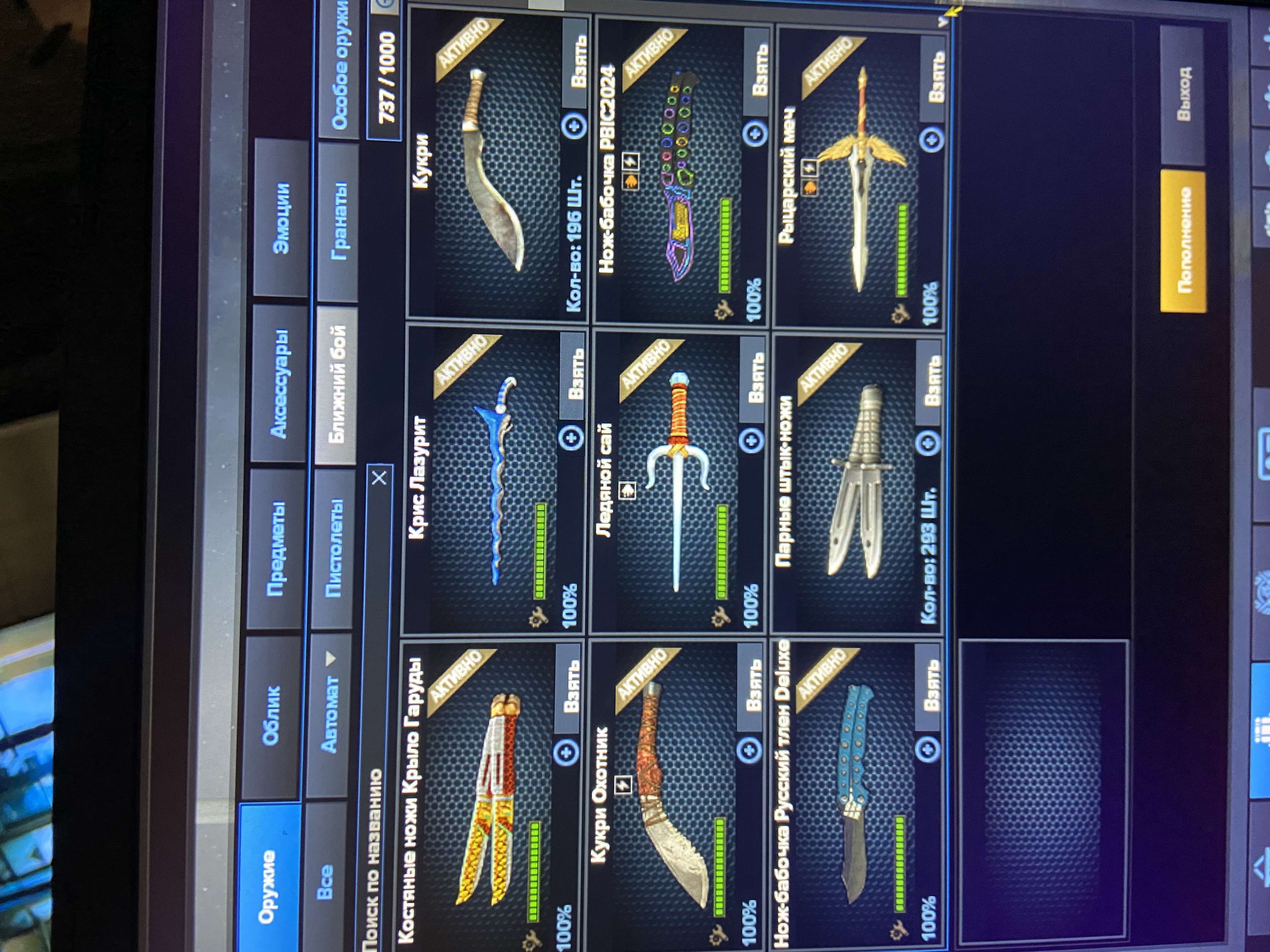 продажа аккаунта к игре Point Blank