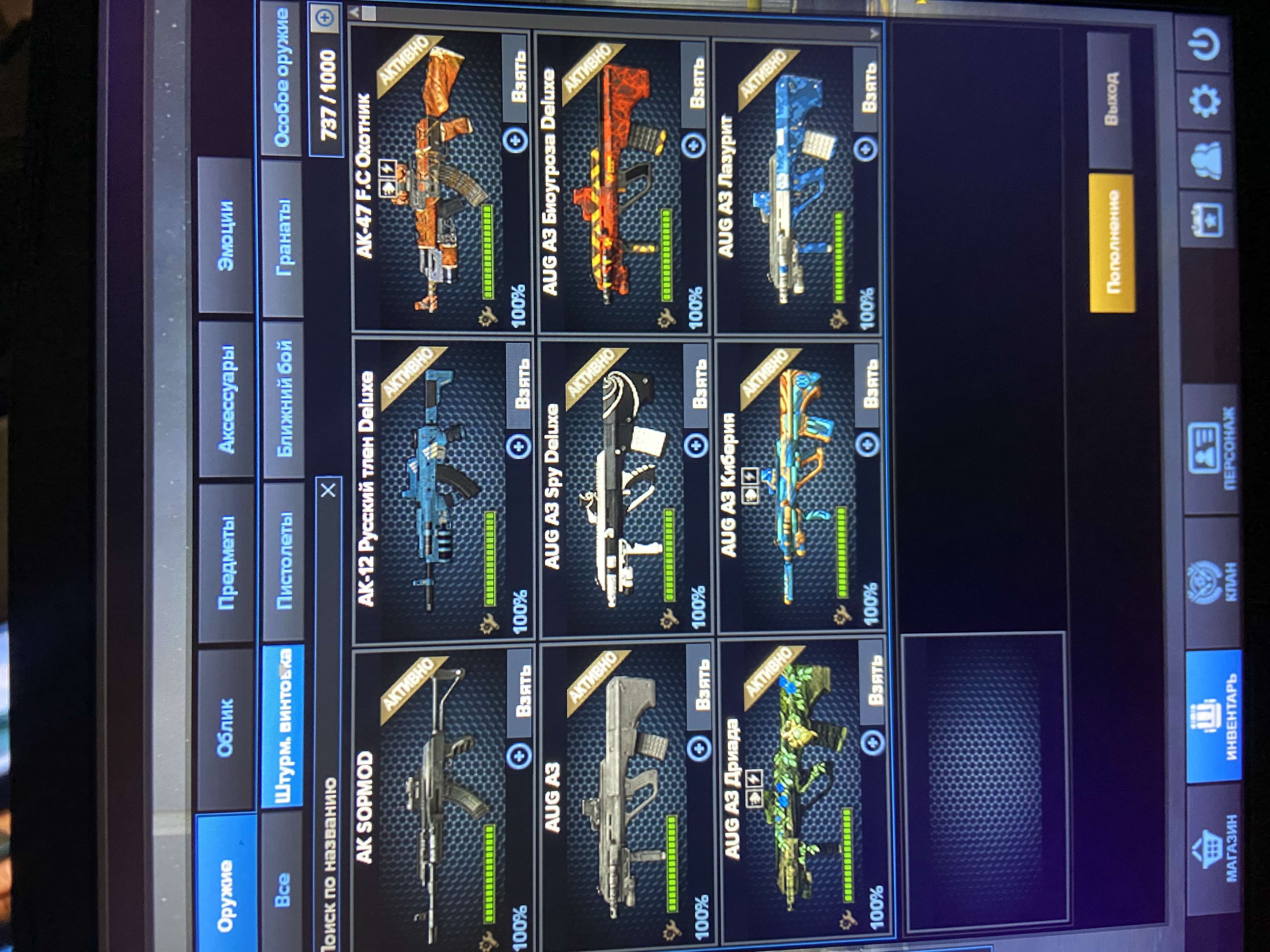 продажа аккаунта к игре Point Blank