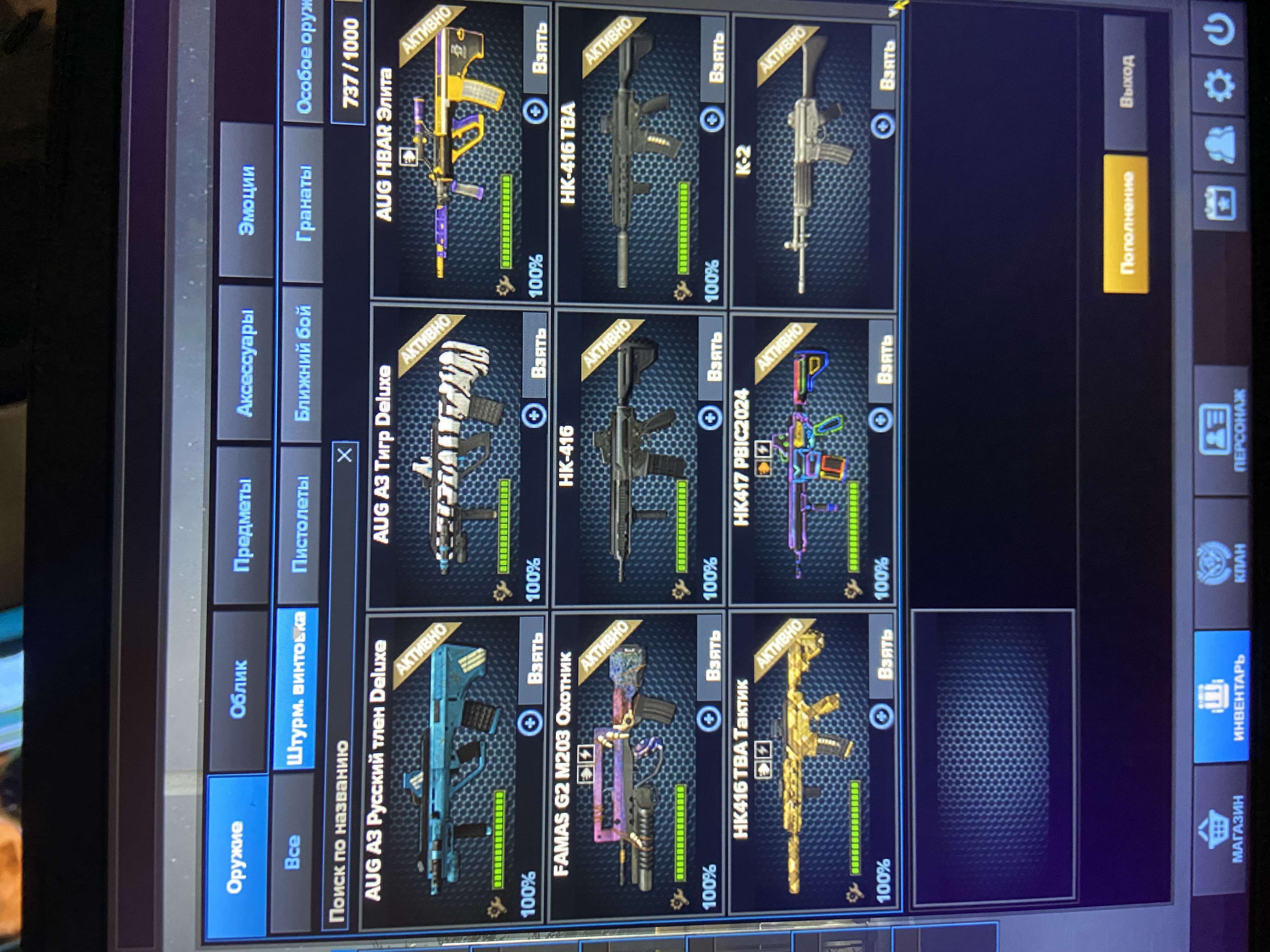 продажа аккаунта к игре Point Blank