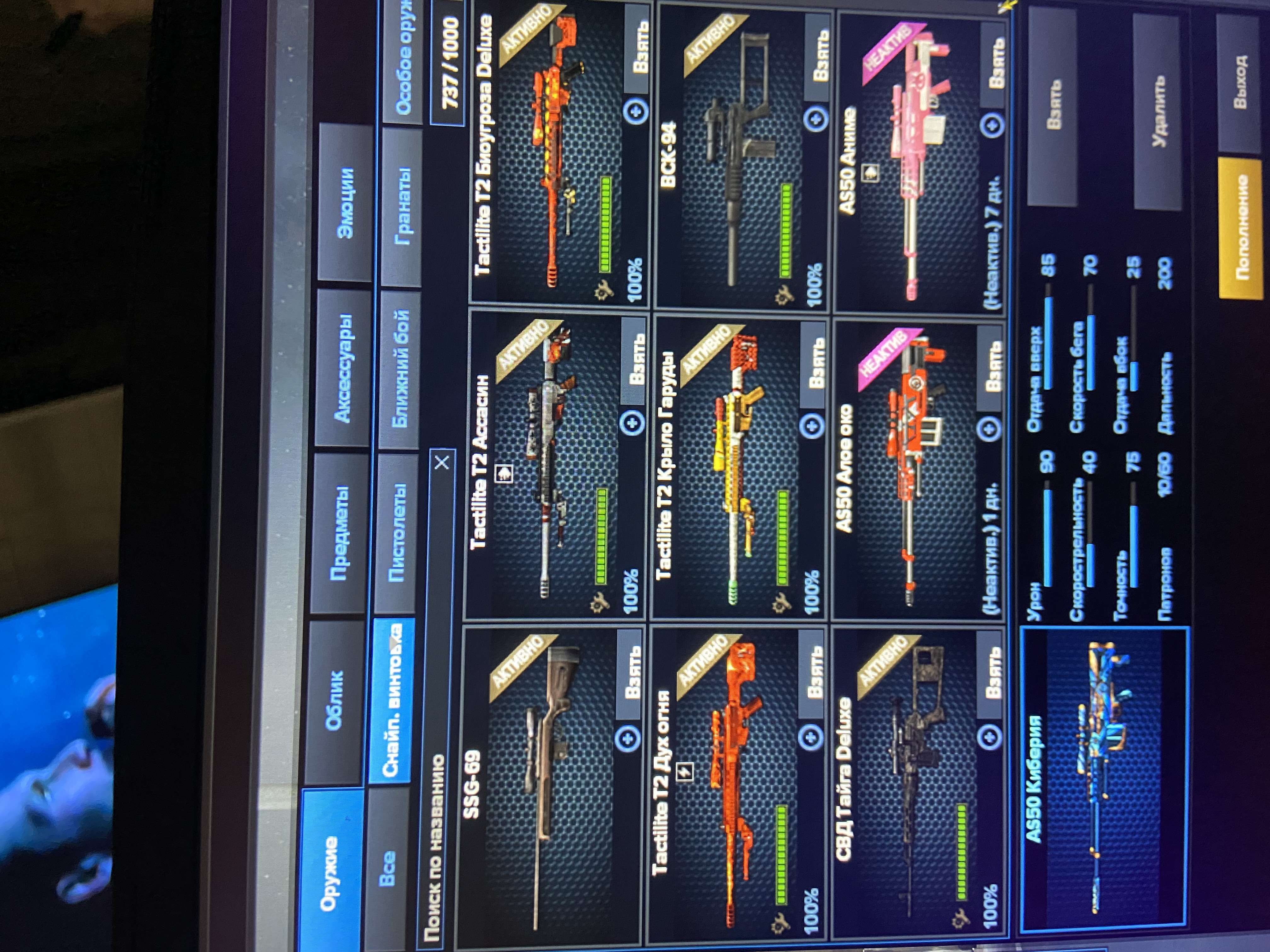 продажа аккаунта к игре Point Blank