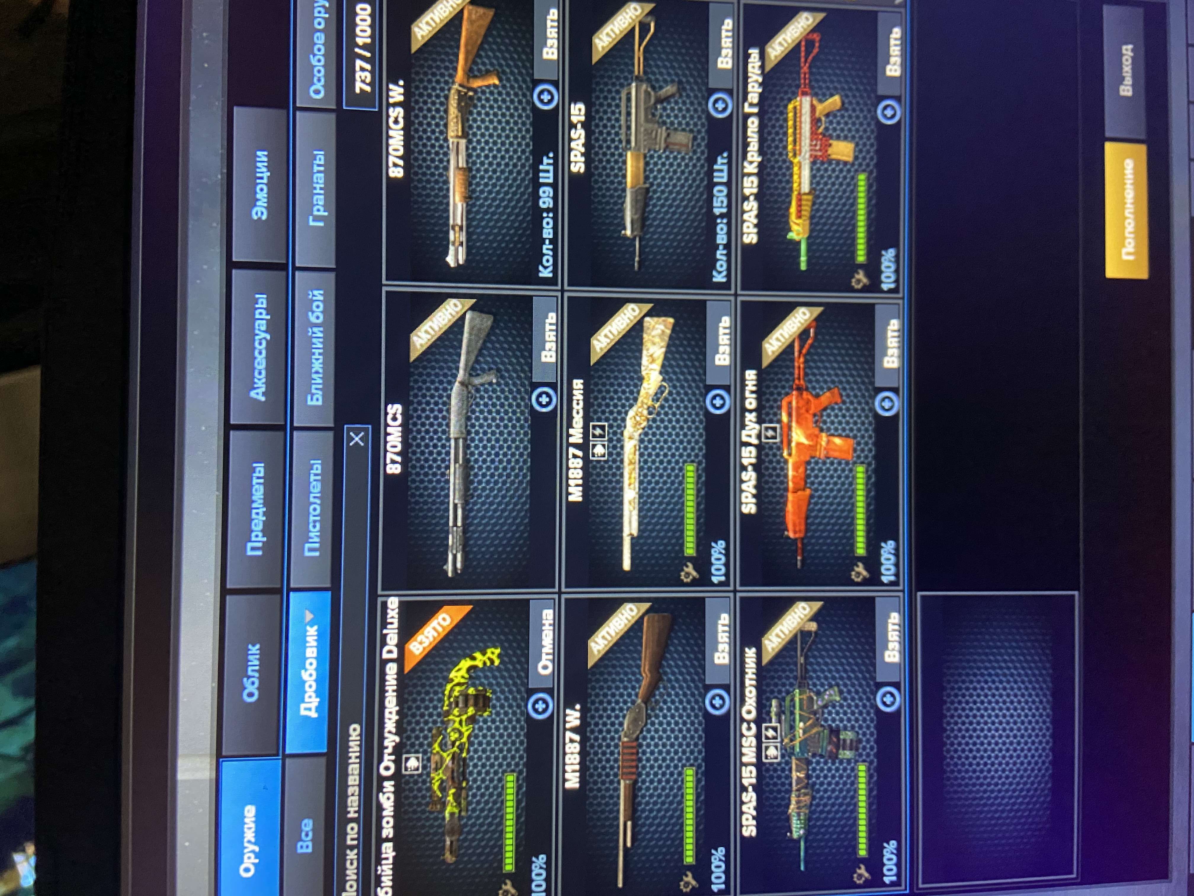 продажа аккаунта к игре Point Blank