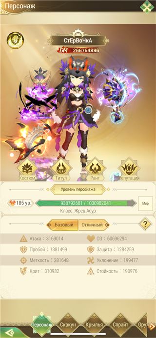 купить аккаунт Драконоборец