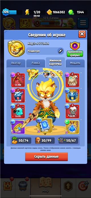 купить аккаунт Archero