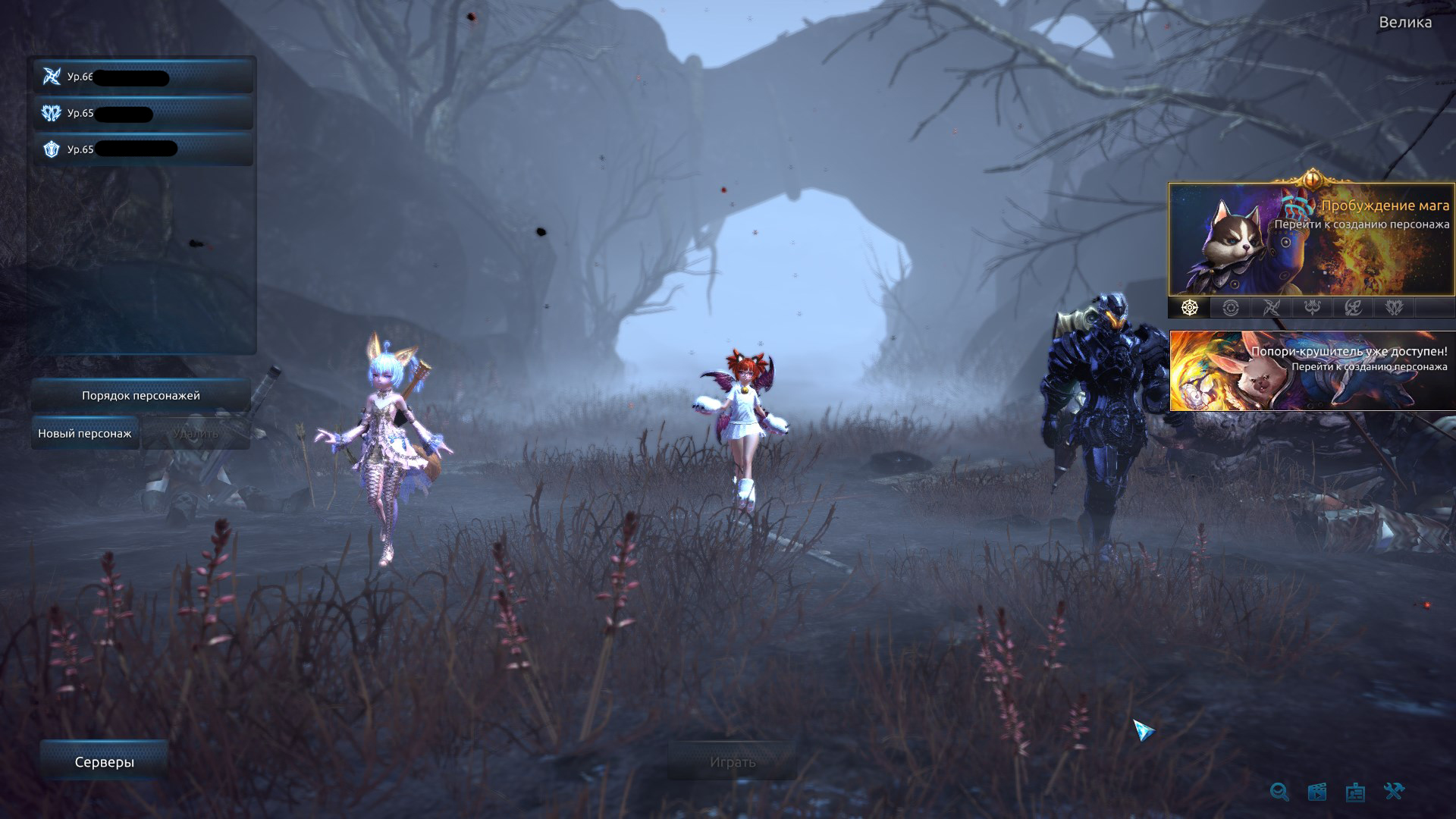 продажа аккаунта к игре Tera