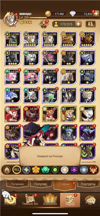 купить аккаунт AFK Arena