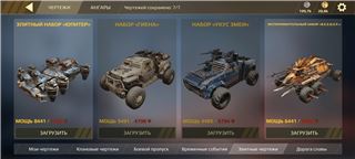 купить аккаунт Crossout Mobile