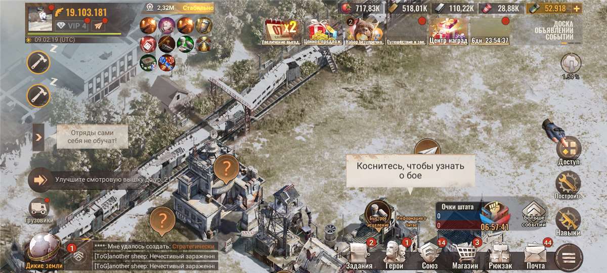 продажа аккаунта к игре State of Survival