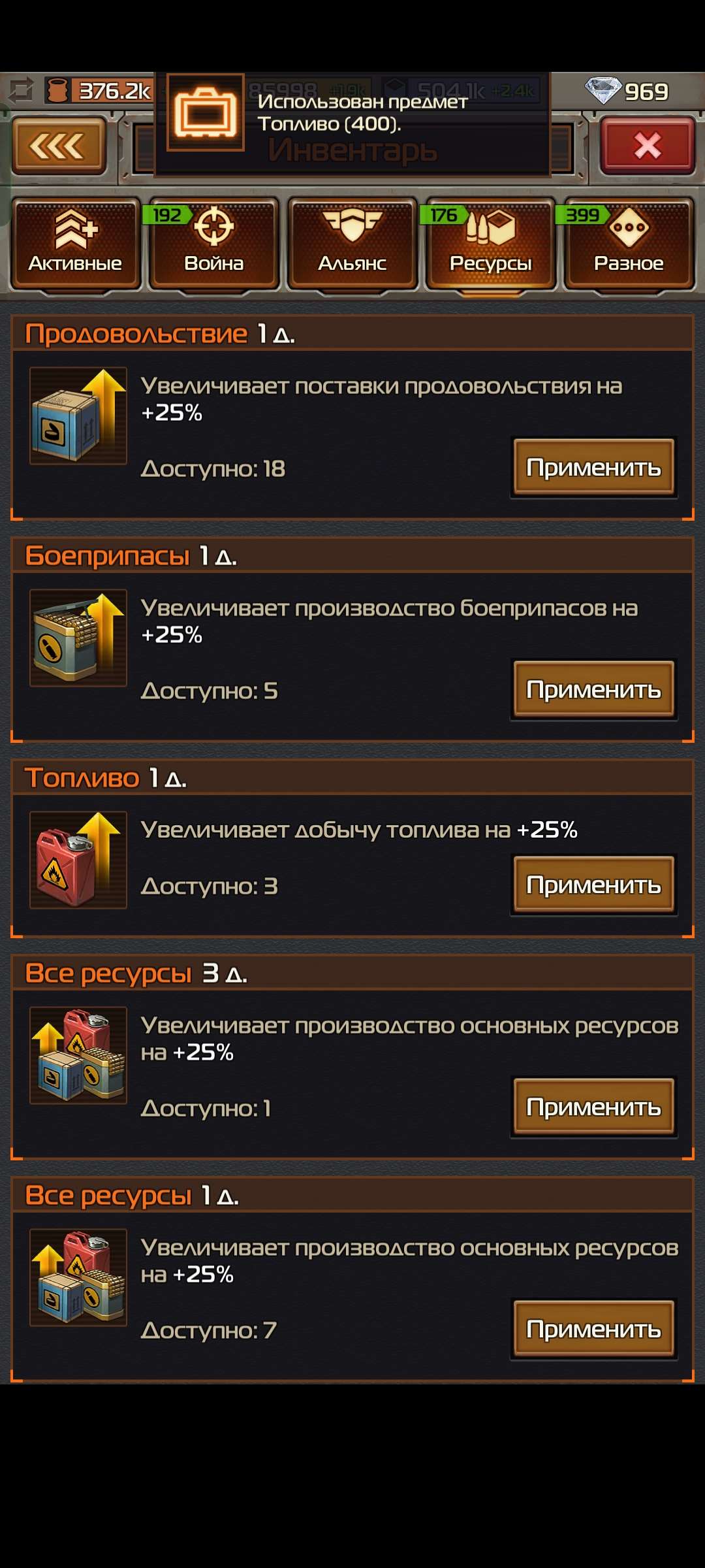 продажа аккаунта к игре Soldiers Inc: Mobile Warfare