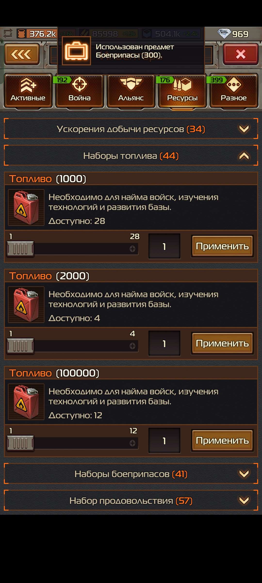 продажа аккаунта к игре Soldiers Inc: Mobile Warfare