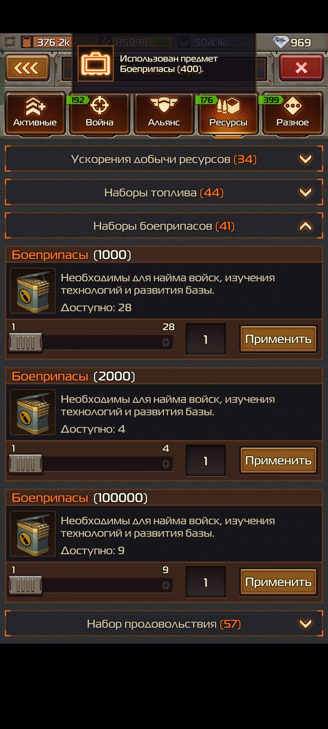 продажа аккаунта к игре Soldiers Inc: Mobile Warfare