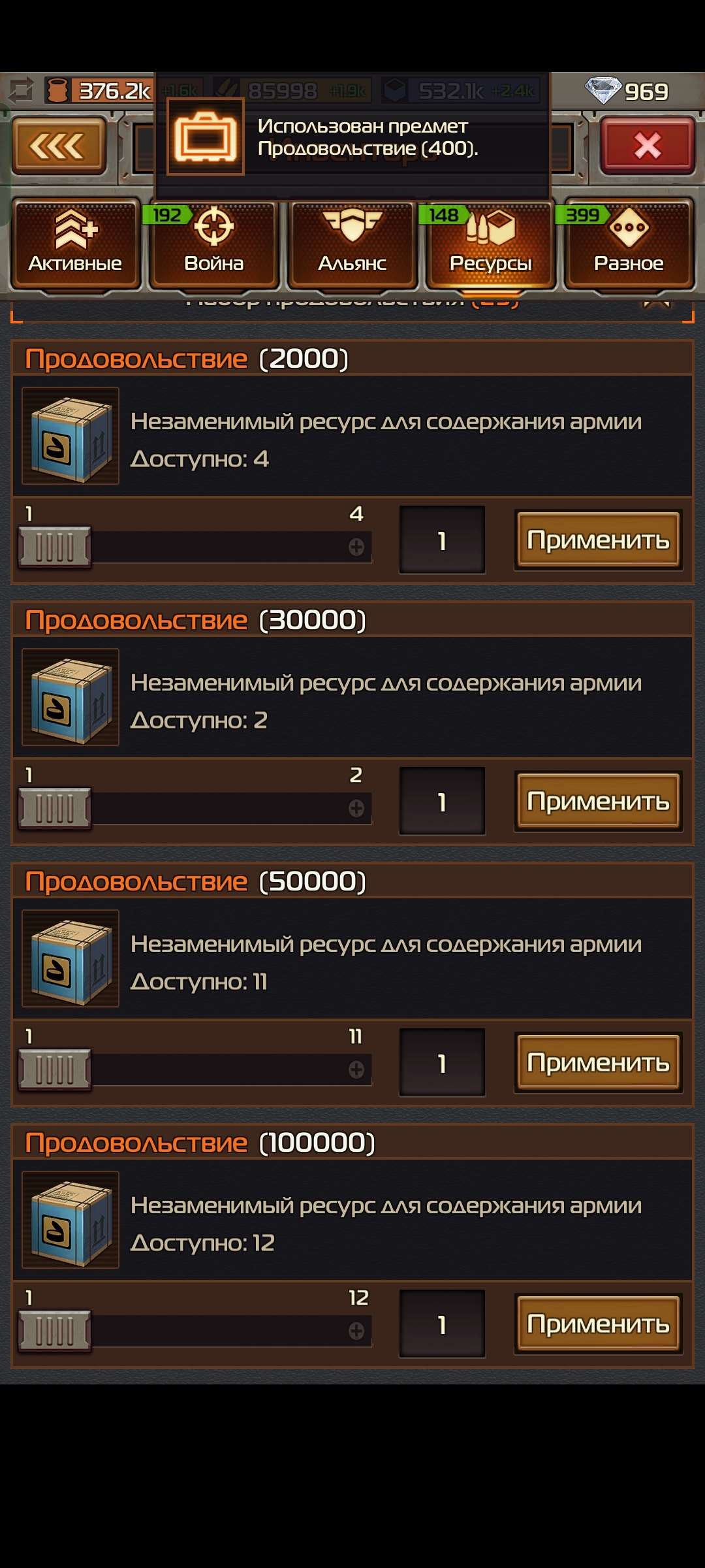 продажа аккаунта к игре Soldiers Inc: Mobile Warfare