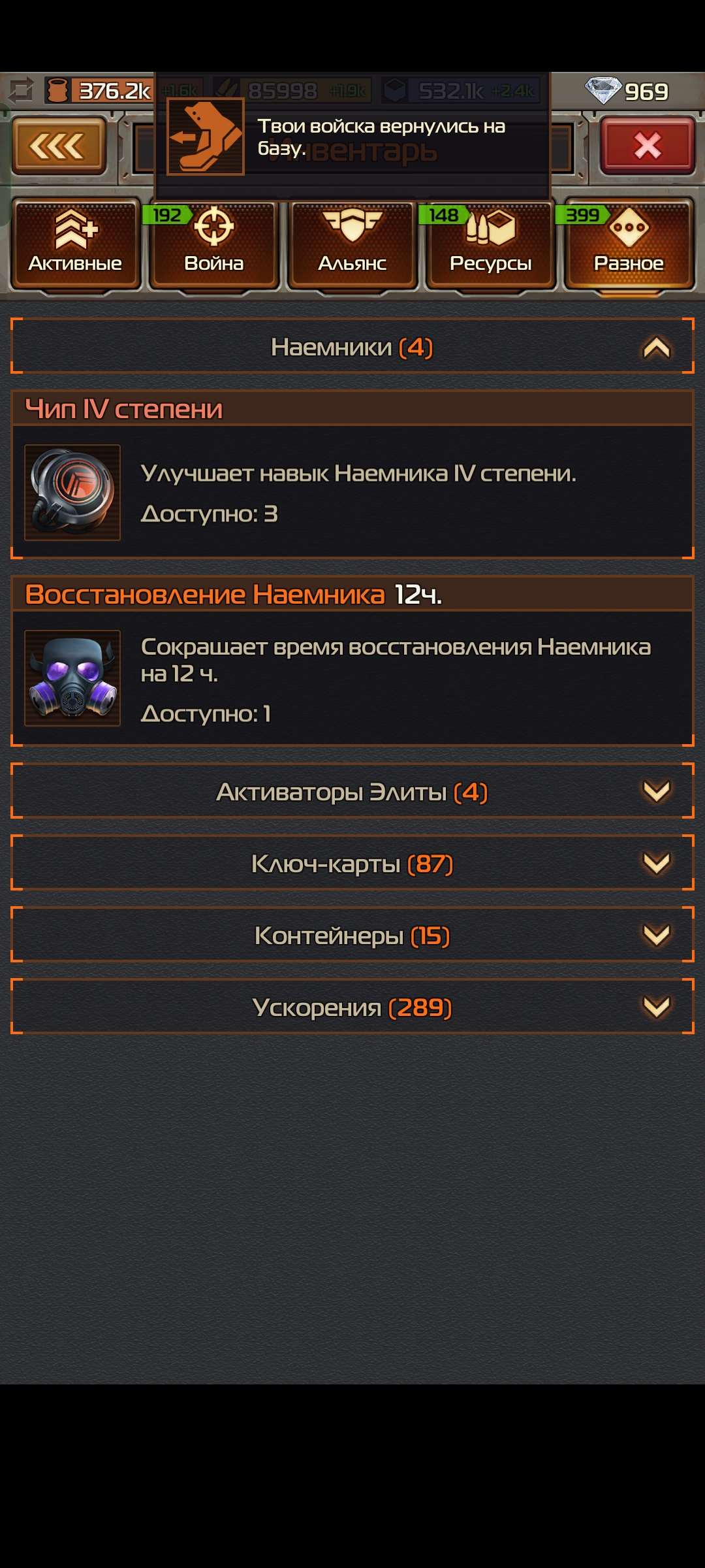 продажа аккаунта к игре Soldiers Inc: Mobile Warfare