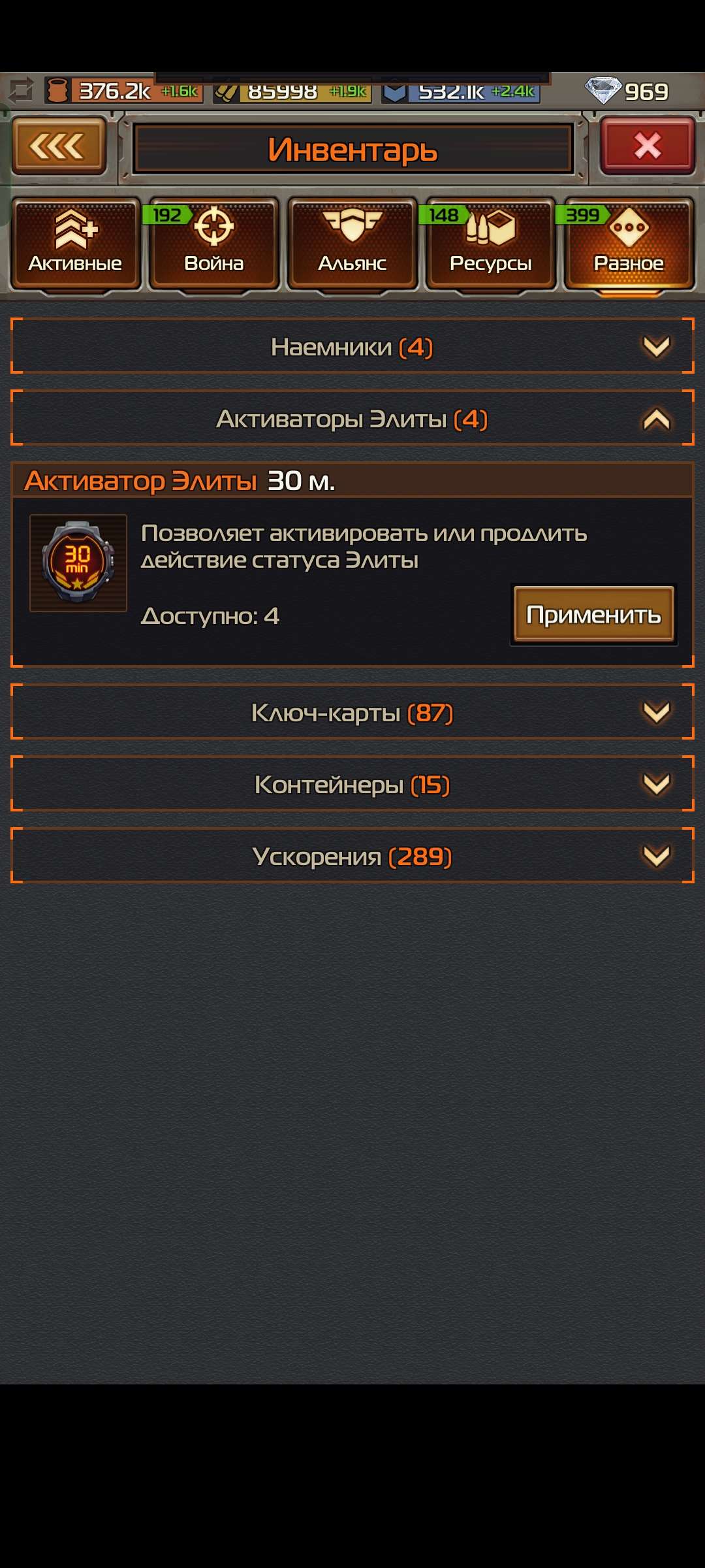 продажа аккаунта к игре Soldiers Inc: Mobile Warfare