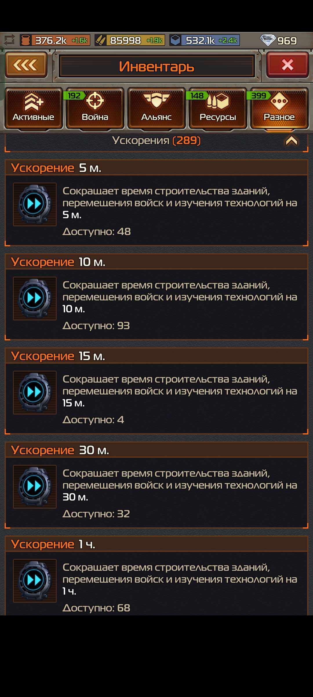 продажа аккаунта к игре Soldiers Inc: Mobile Warfare