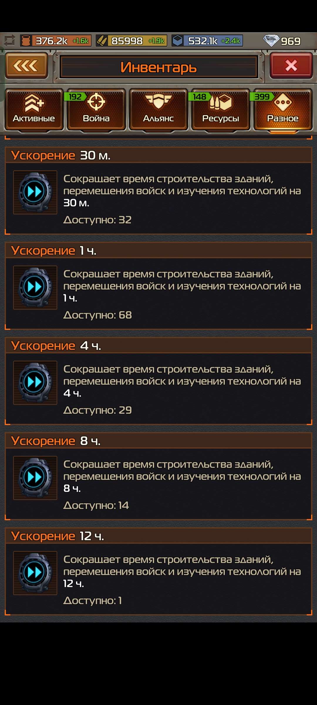 продажа аккаунта к игре Soldiers Inc: Mobile Warfare