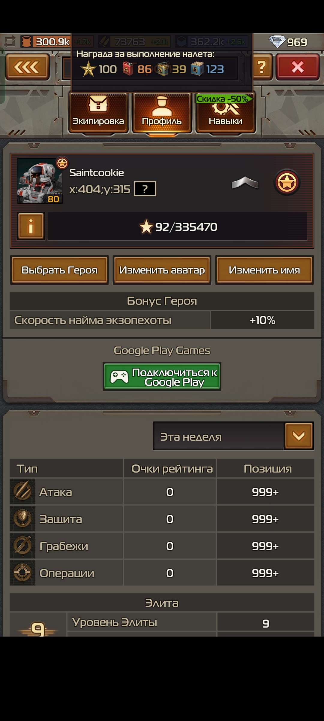 продажа аккаунта к игре Soldiers Inc: Mobile Warfare