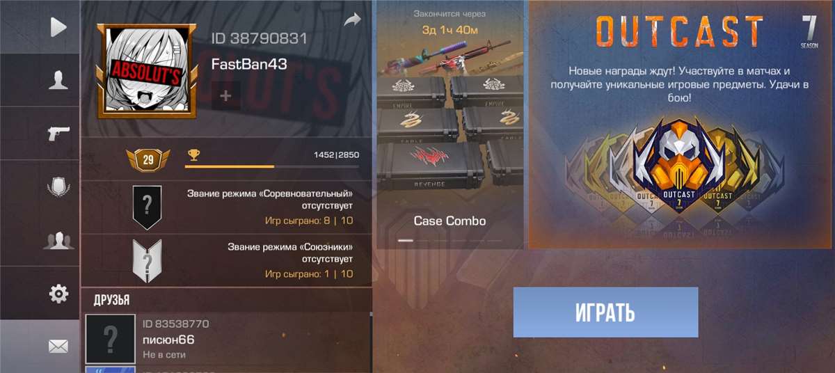 продажа аккаунта к игре Shadow Fight 2