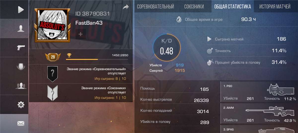 продажа аккаунта к игре Shadow Fight 2