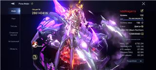 купить аккаунт Chronicle of Infinity