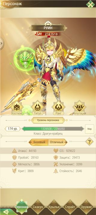 купить аккаунт Драконоборец