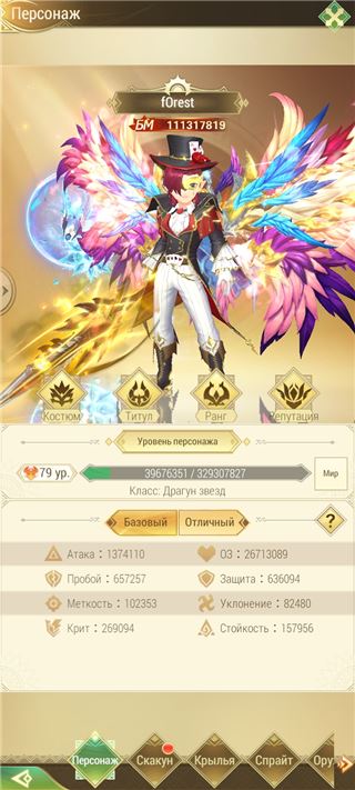 купить аккаунт Драконоборец