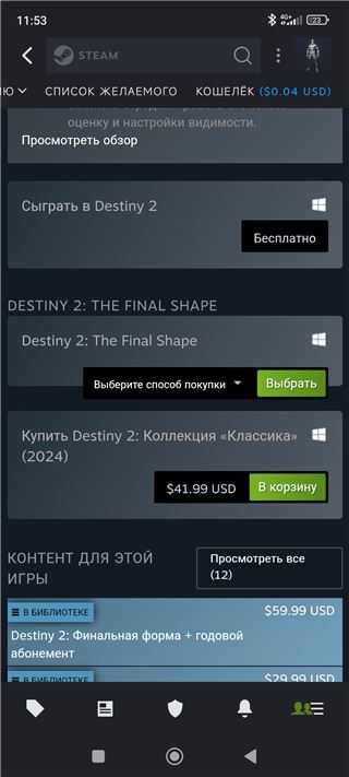 купить аккаунт Destiny 2