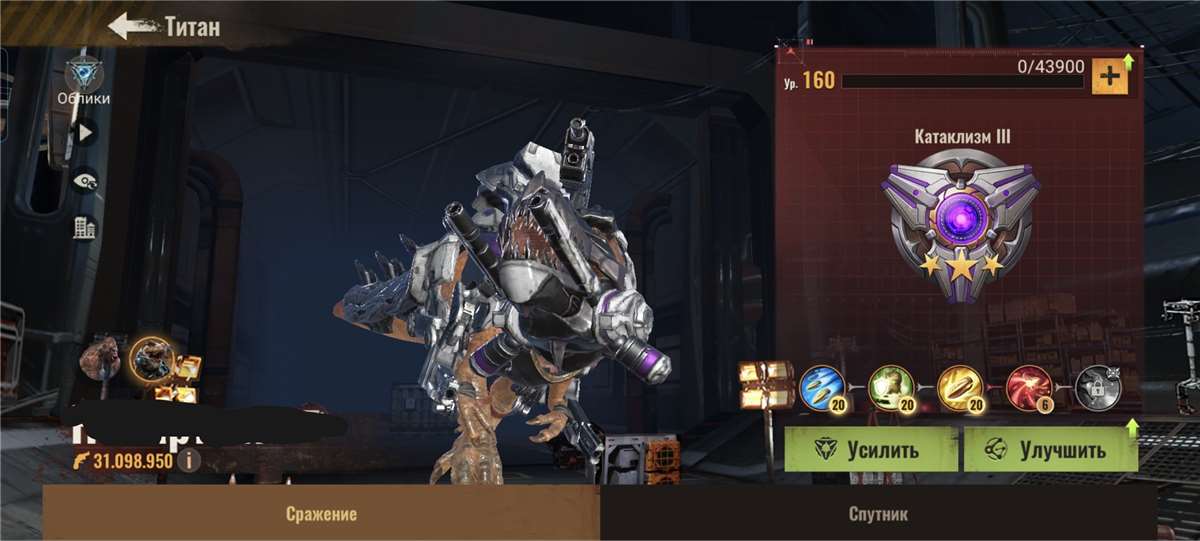 продажа аккаунта к игре State of Survival