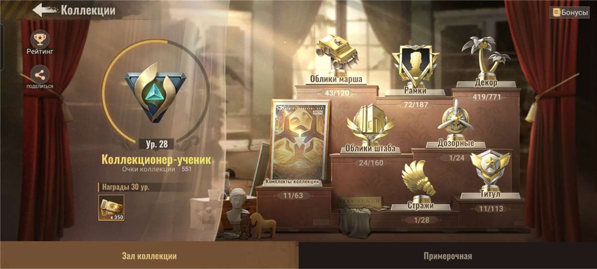 продажа аккаунта к игре State of Survival