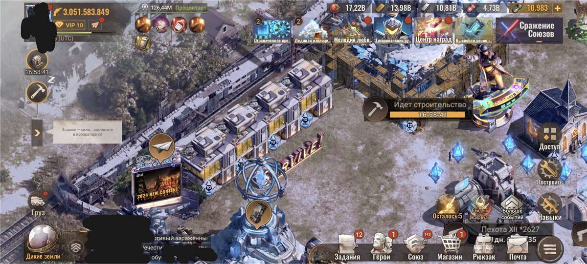 продажа аккаунта к игре State of Survival