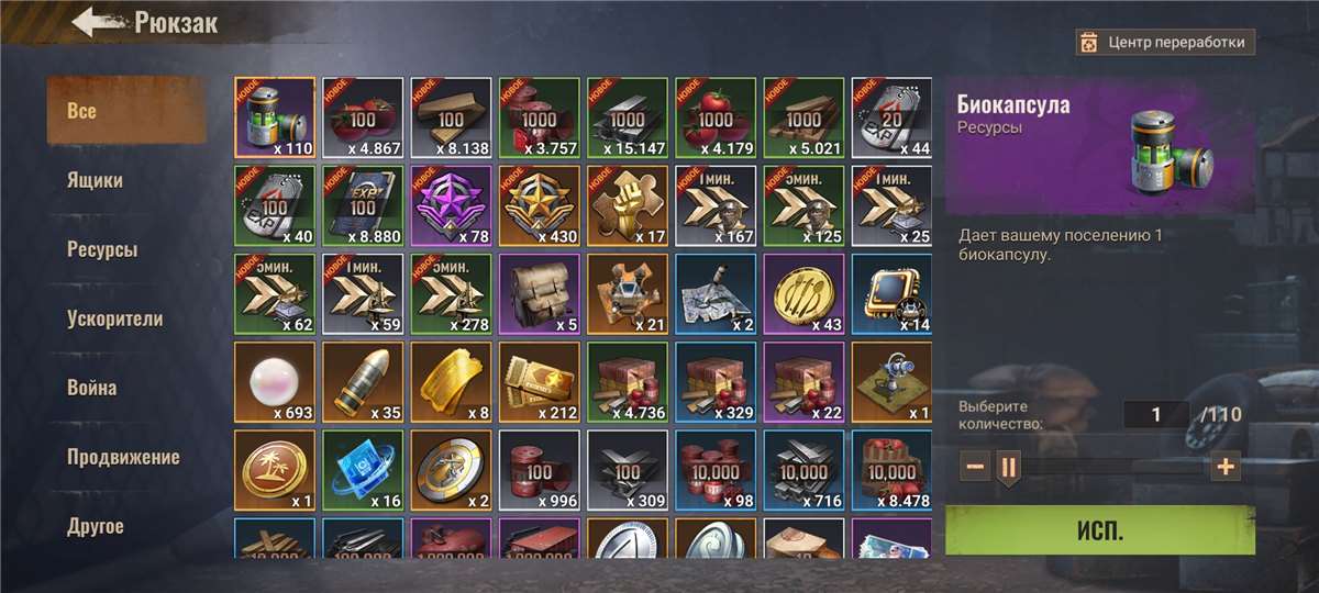 продажа аккаунта к игре State of Survival