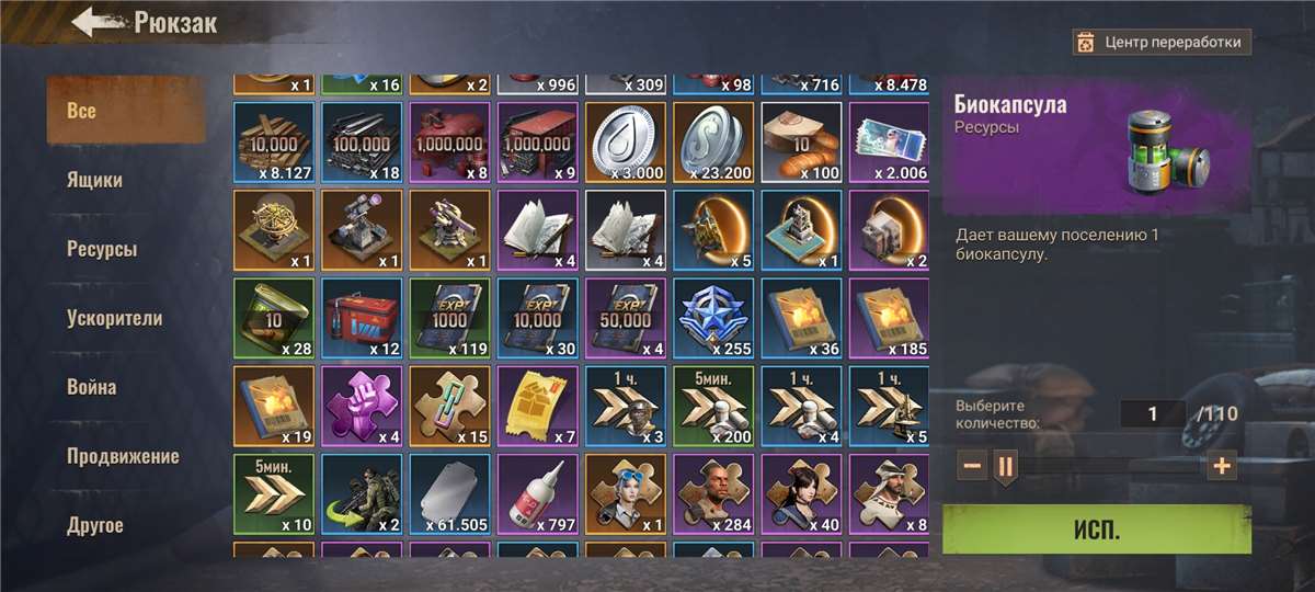 продажа аккаунта к игре State of Survival