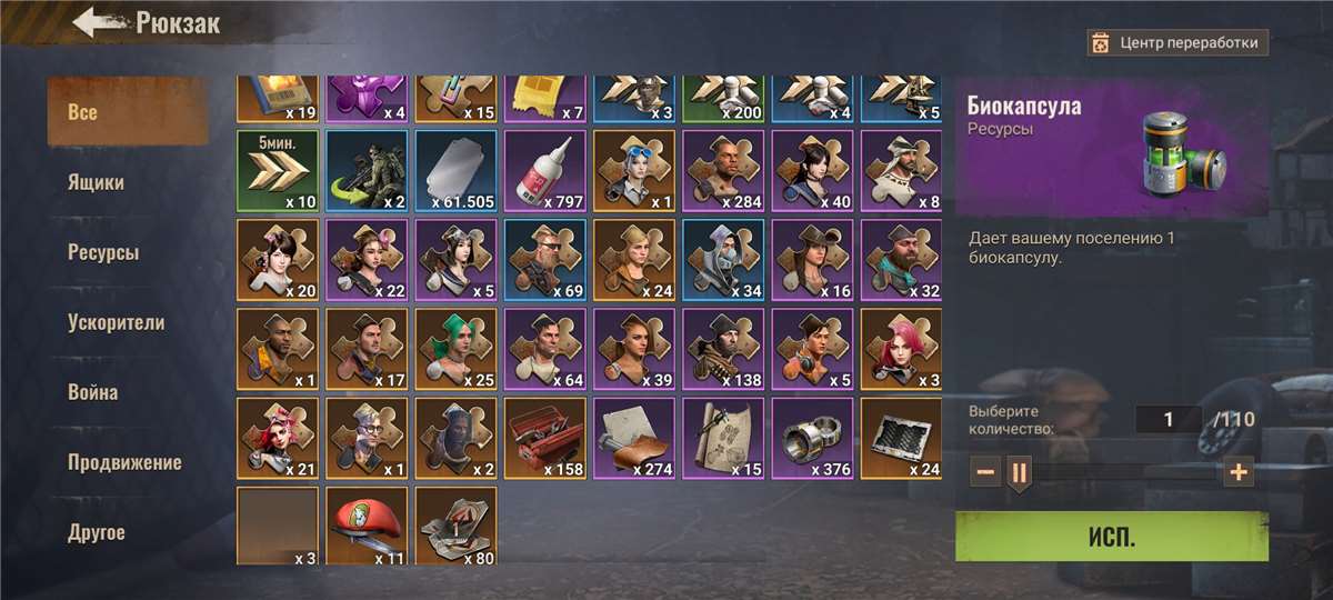 продажа аккаунта к игре State of Survival