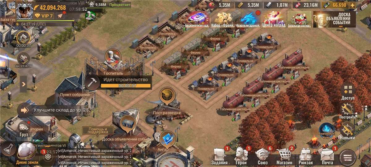 продажа аккаунта к игре State of Survival