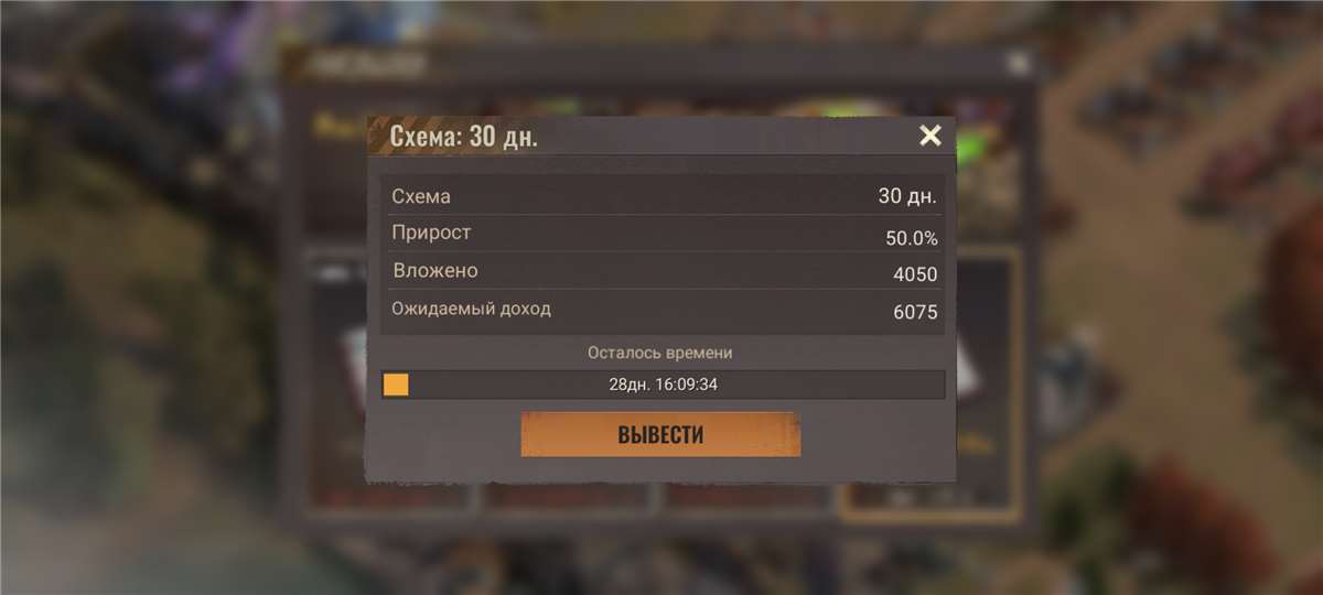 продажа аккаунта к игре State of Survival