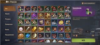 купить аккаунт State of Survival