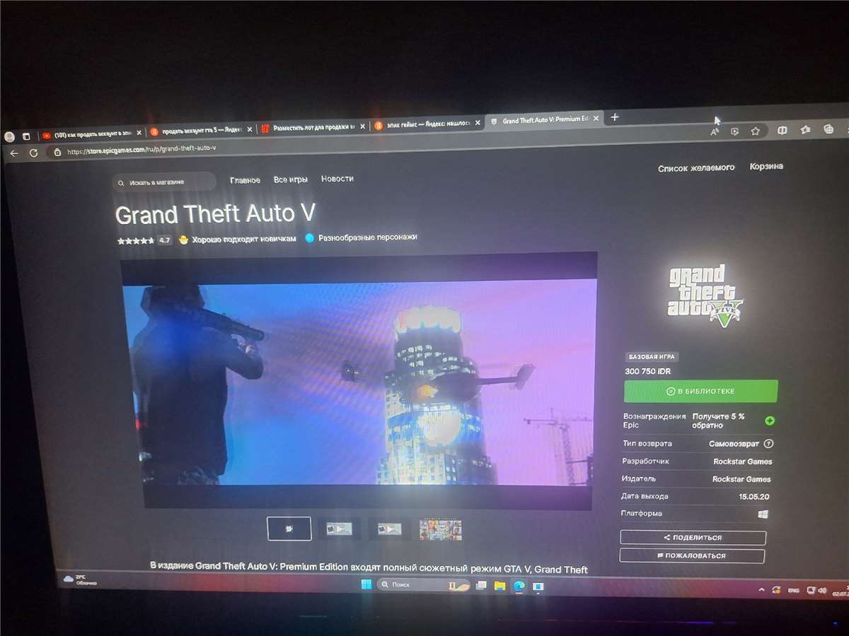 продажа аккаунта к игре GTA 5