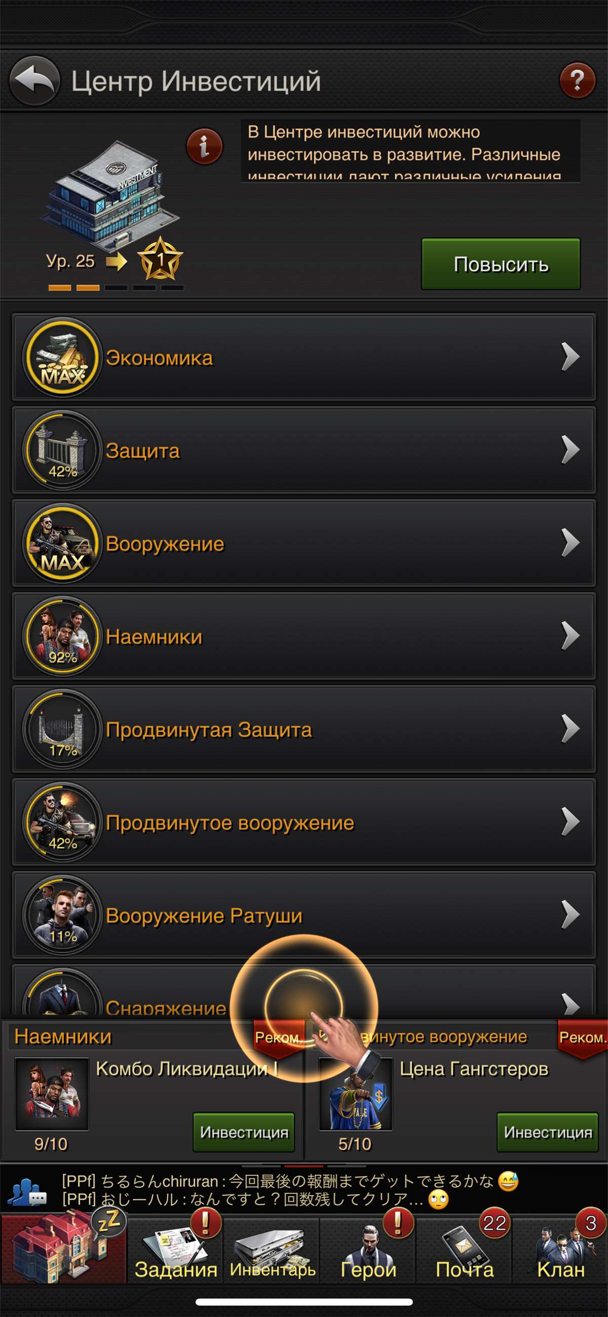 продажа аккаунта к игре The Grand Mafia