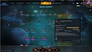 купить аккаунт Star Conflict